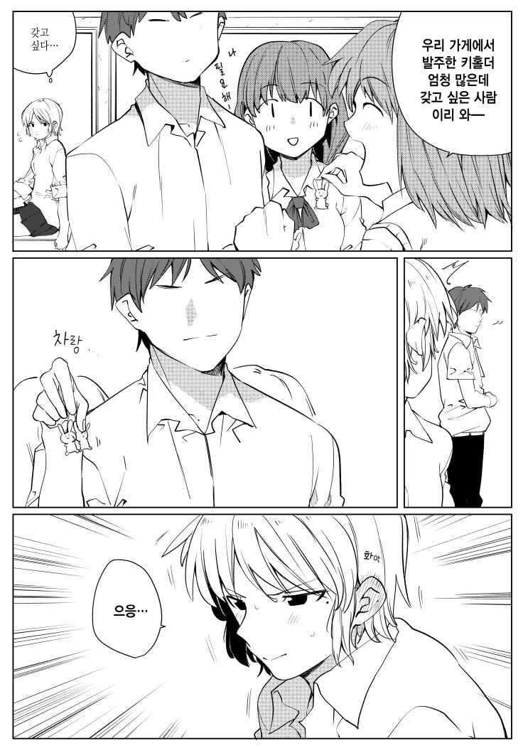 쿨데레에게 어필하는 만화_2.jpg