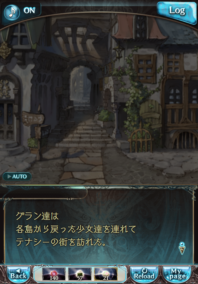 데이터)그랑블루 판타지「하늘의 문」CHAPTER 3-2_2.png