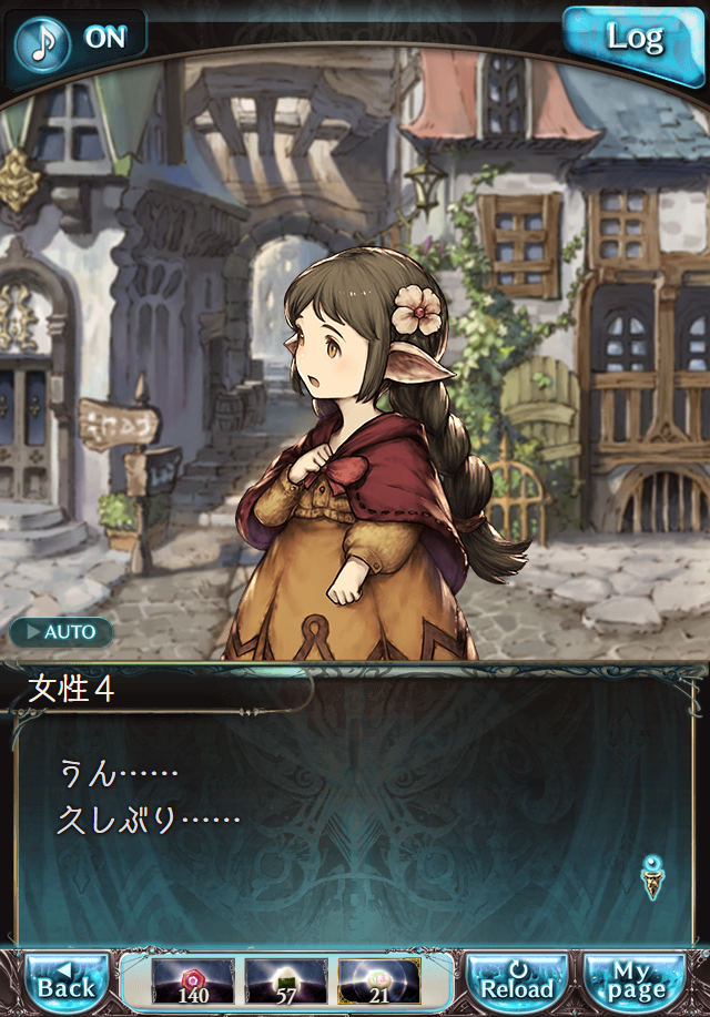 데이터)그랑블루 판타지「하늘의 문」CHAPTER 3-2_15.png