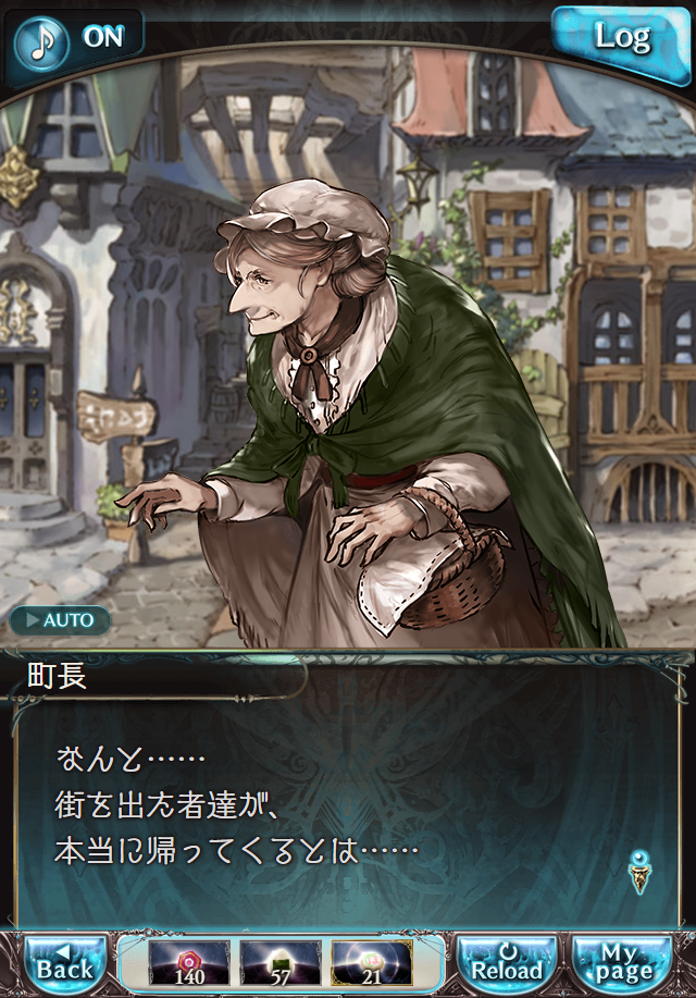 데이터)그랑블루 판타지「하늘의 문」CHAPTER 3-2_17.png