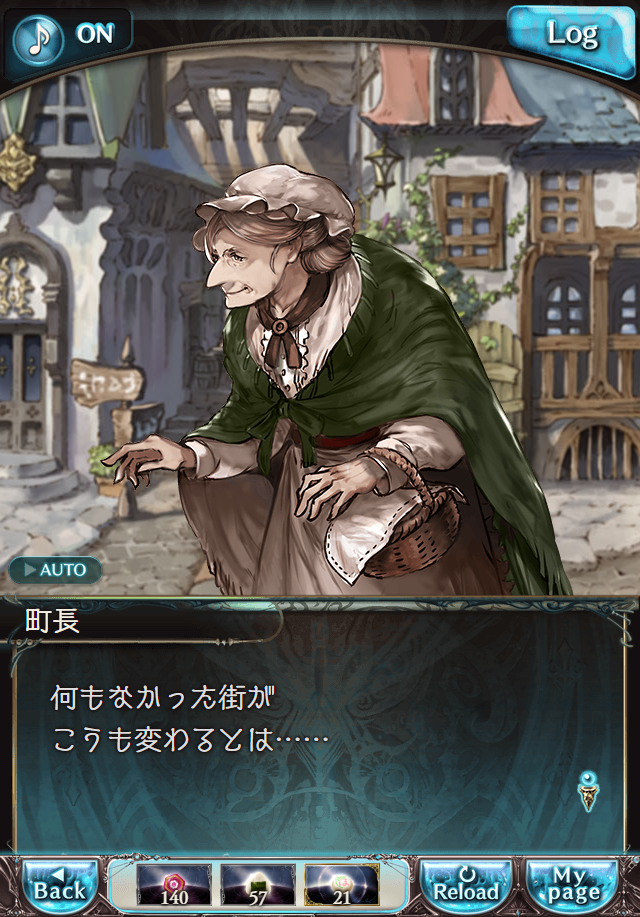 데이터)그랑블루 판타지「하늘의 문」CHAPTER 3-2_20.png