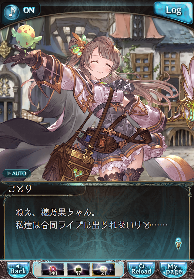 데이터)그랑블루 판타지「하늘의 문」CHAPTER 3-2_27.png