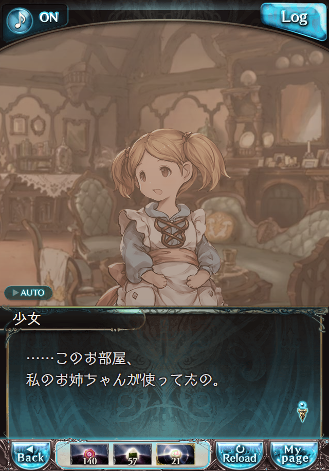 데이터)그랑블루 판타지「하늘의 문」CHAPTER 3-2_29.png