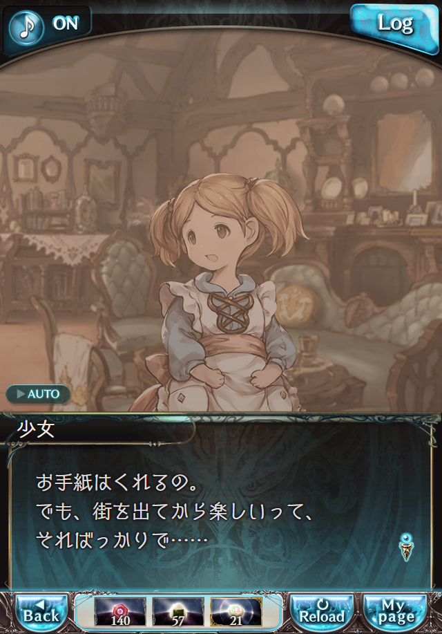 데이터)그랑블루 판타지「하늘의 문」CHAPTER 3-2_31.png