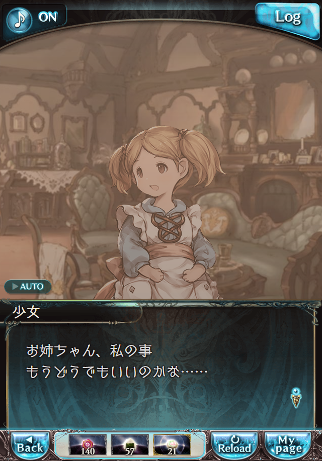 데이터)그랑블루 판타지「하늘의 문」CHAPTER 3-2_32.png