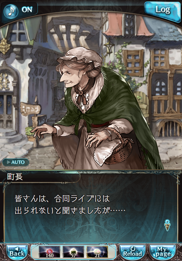 데이터)그랑블루 판타지「하늘의 문」CHAPTER 3-2_35.png