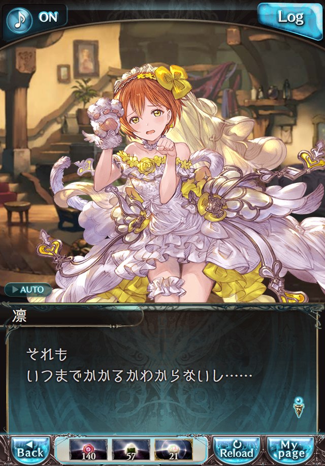 데이터)그랑블루 판타지「하늘의 문」CHAPTER 3-3_20.png