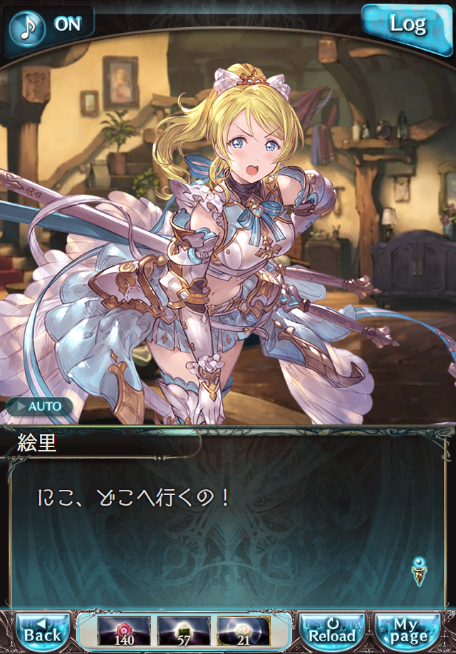 데이터)그랑블루 판타지「하늘의 문」CHAPTER 3-3_24.png