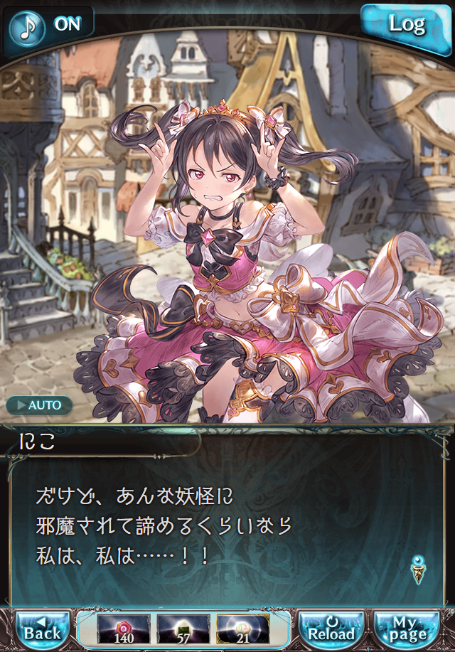 데이터)그랑블루 판타지「하늘의 문」CHAPTER 3-3_28.png