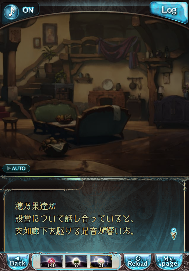 데이터)그랑블루 판타지「하늘의 문」CHAPTER 3-4_3.png