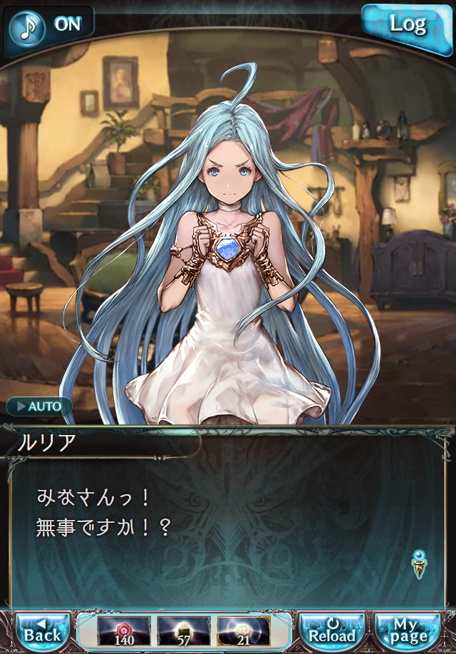 데이터)그랑블루 판타지「하늘의 문」CHAPTER 3-4_4.png