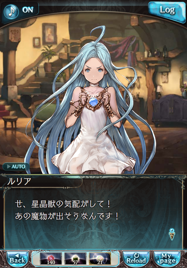 데이터)그랑블루 판타지「하늘의 문」CHAPTER 3-4_6.png