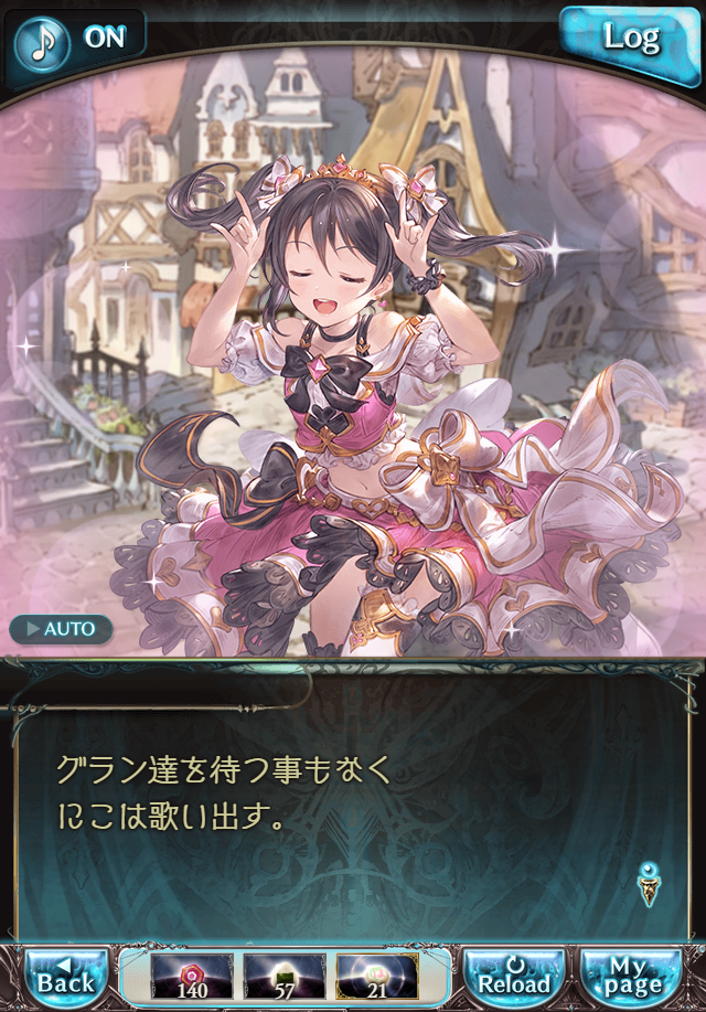 데이터)그랑블루 판타지「하늘의 문」CHAPTER 3-4_14.png