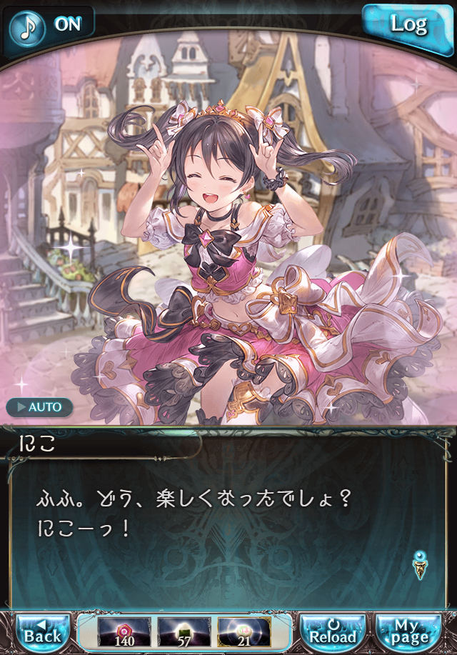 데이터)그랑블루 판타지「하늘의 문」CHAPTER 3-4_19.png