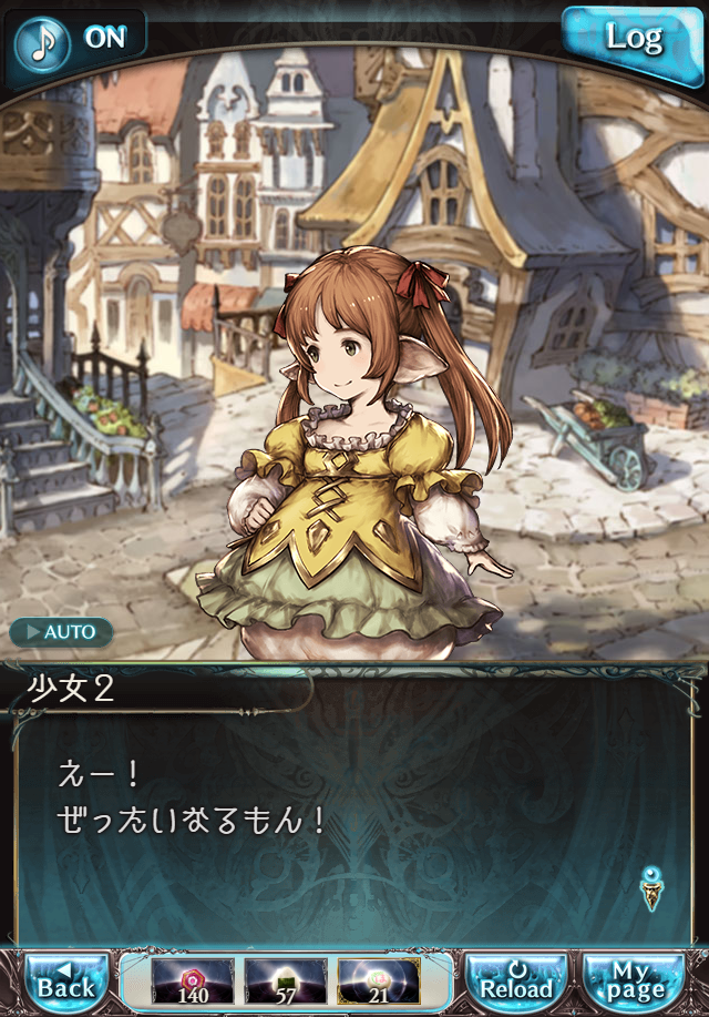 데이터)그랑블루 판타지「하늘의 문」CHAPTER 3-4_22.png