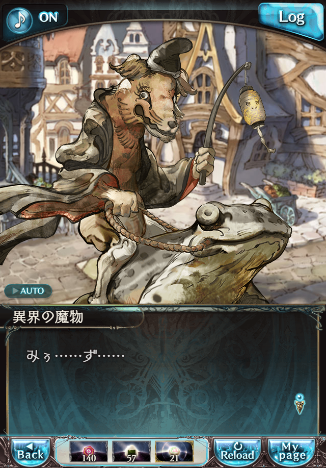 데이터)그랑블루 판타지「하늘의 문」CHAPTER 3-4_38.png