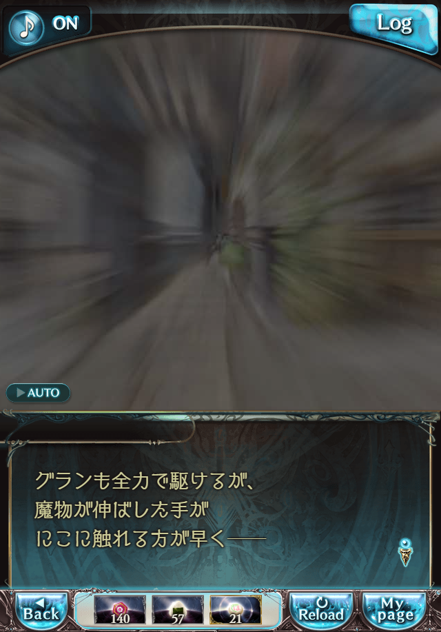 데이터)그랑블루 판타지「하늘의 문」CHAPTER 3-4_39.png