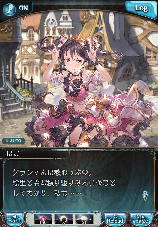 데이터)그랑블루 판타지「하늘의 문」CHAPTER 3-4_67.png