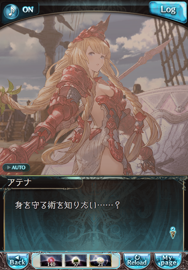 데이터)그랑블루 판타지「하늘의 문」CHAPTER 3-4_68.png