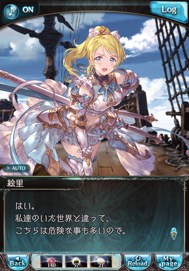 데이터)그랑블루 판타지「하늘의 문」CHAPTER 3-4_69.png