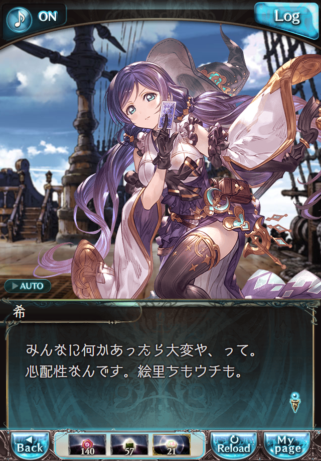 데이터)그랑블루 판타지「하늘의 문」CHAPTER 3-4_70.png