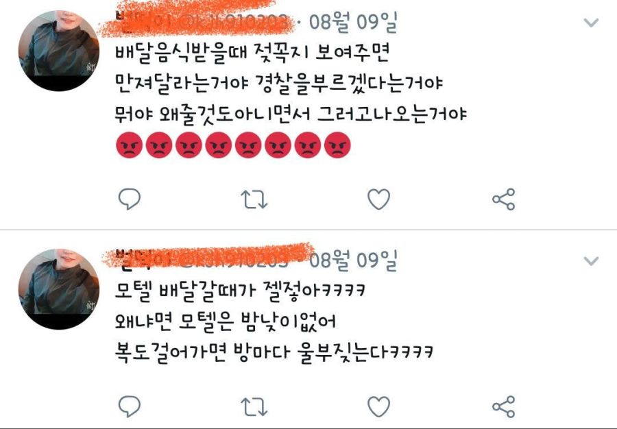 벌떡 떡볶이 등촌점 사장 성희롱 트윗_5.jpg