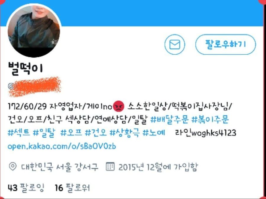 벌떡 떡볶이 등촌점 사장 성희롱 트윗_6.jpg