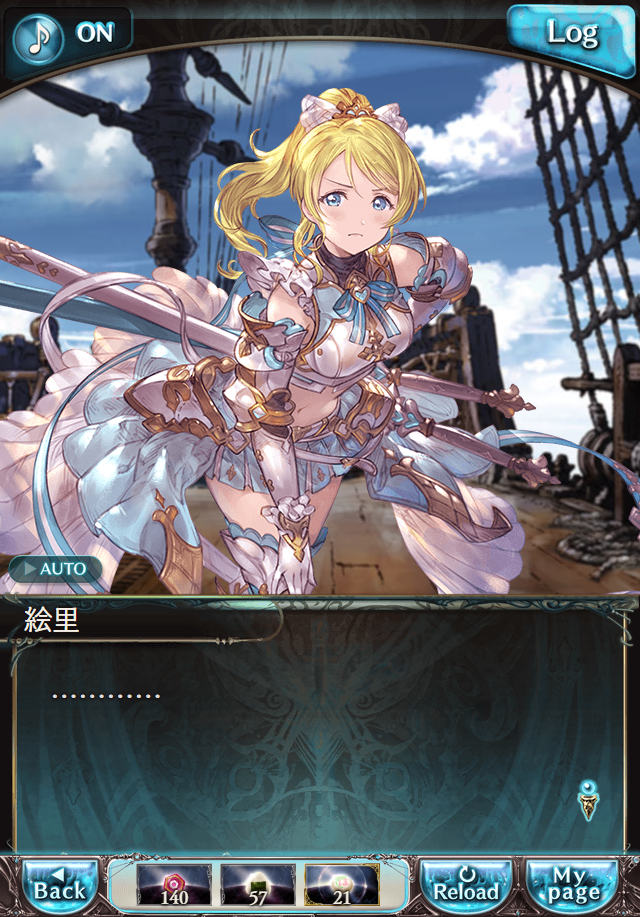 데이터)그랑블루 판타지「하늘의 문」CHAPTER 3-4_93.png