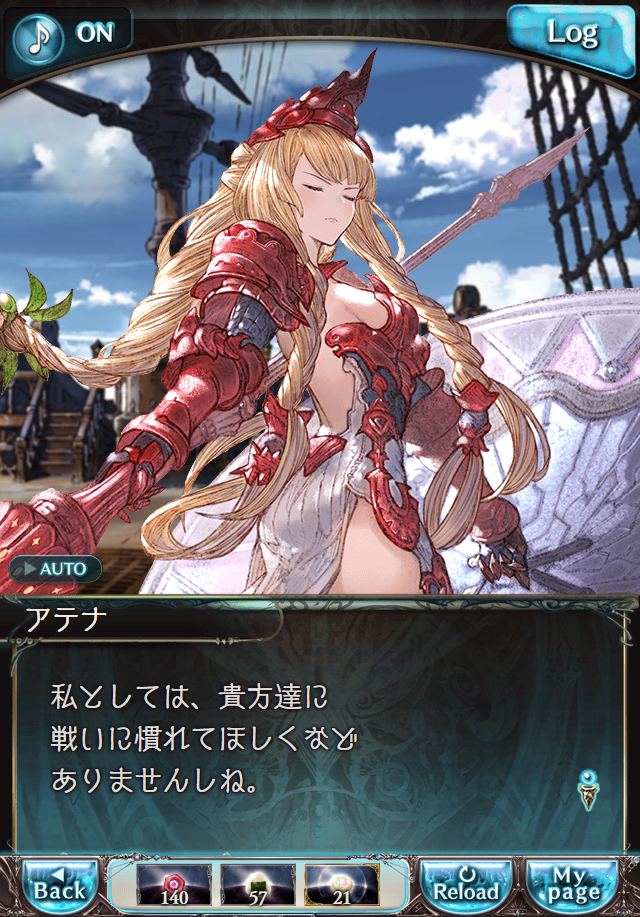 데이터)그랑블루 판타지「하늘의 문」CHAPTER 3-4_106.png