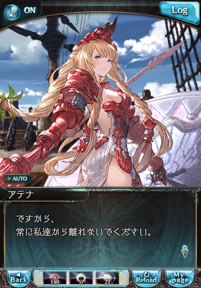 데이터)그랑블루 판타지「하늘의 문」CHAPTER 3-4_108.png