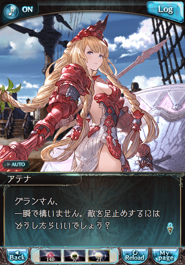 데이터)그랑블루 판타지「하늘의 문」CHAPTER 3-4_112.png