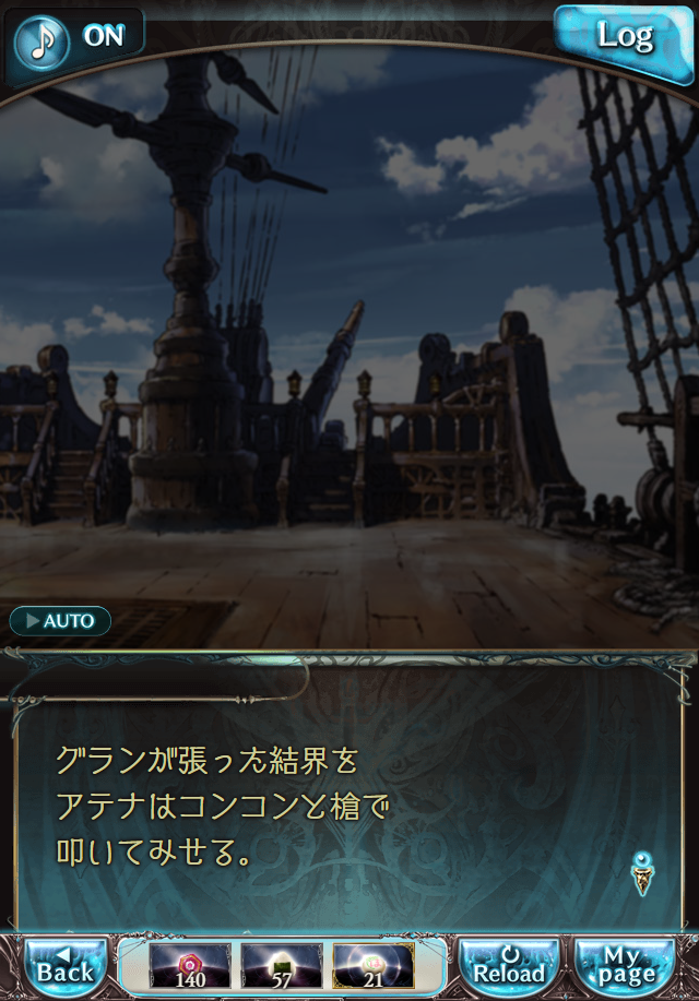 데이터)그랑블루 판타지「하늘의 문」CHAPTER 3-4_121.png