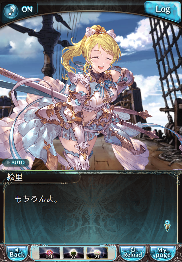 데이터)그랑블루 판타지「하늘의 문」CHAPTER 3-4_125.png