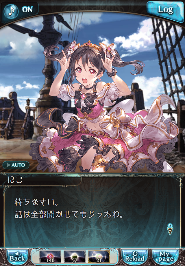 데이터)그랑블루 판타지「하늘의 문」CHAPTER 3-4_127.png