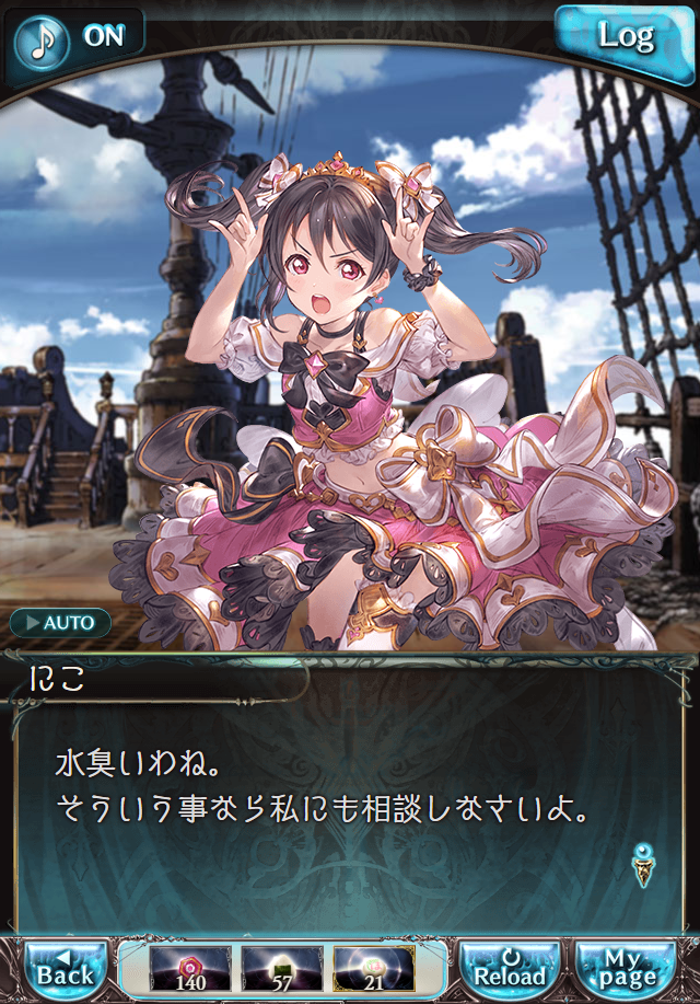 데이터)그랑블루 판타지「하늘의 문」CHAPTER 3-4_129.png