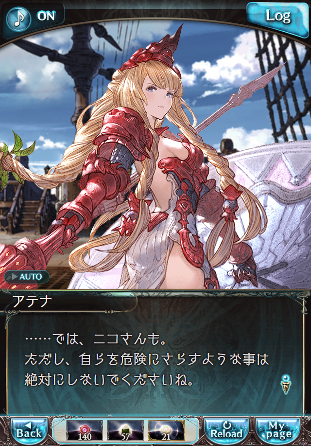 데이터)그랑블루 판타지「하늘의 문」CHAPTER 3-4_132.png