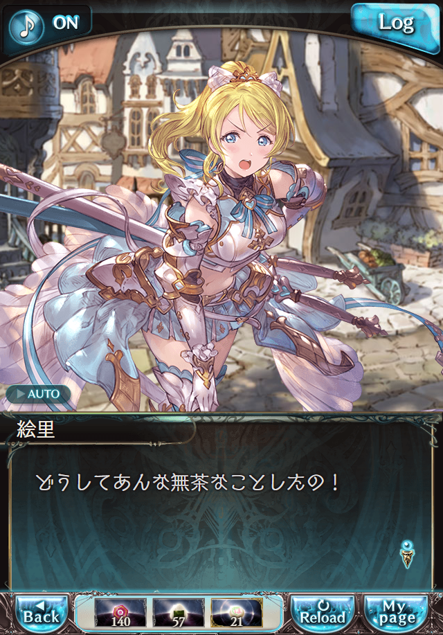 데이터)그랑블루 판타지「하늘의 문」CHAPTER 3-4_136.png