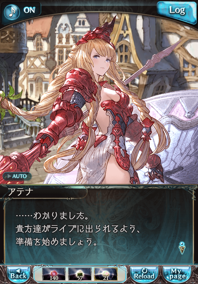 데이터)그랑블루 판타지「하늘의 문」CHAPTER 3-4_145.png