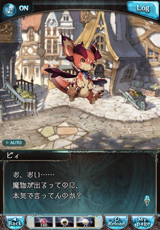 데이터)그랑블루 판타지「하늘의 문」CHAPTER 3-4_146.png