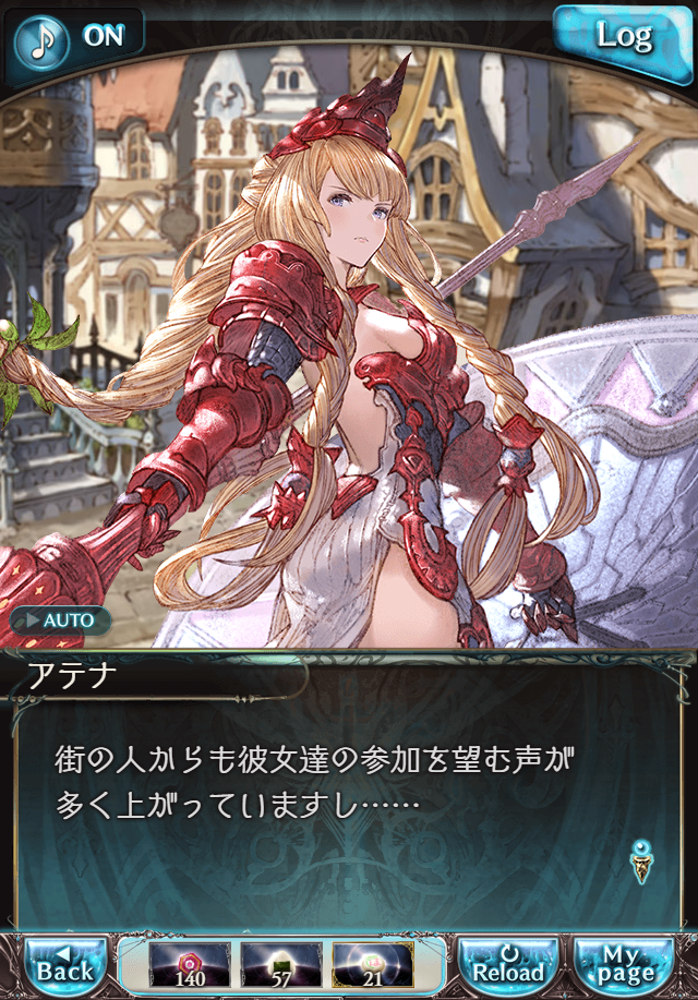 데이터)그랑블루 판타지「하늘의 문」CHAPTER 3-4_148.png