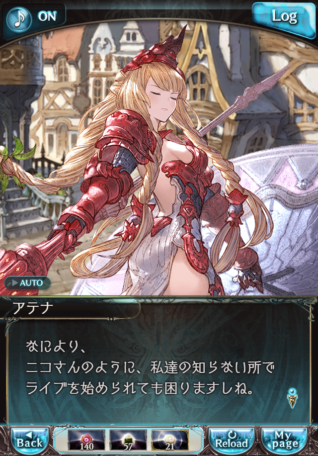 데이터)그랑블루 판타지「하늘의 문」CHAPTER 3-4_149.png