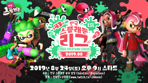 [크기변환][KSL]title_20190824.png