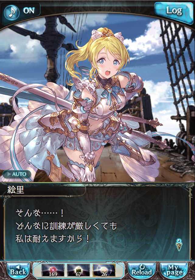 데이터)그랑블루 판타지「하늘의 문」CHAPTER 3-4_78.png