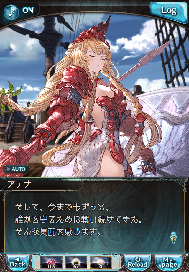 데이터)그랑블루 판타지「하늘의 문」CHAPTER 3-4_81.png