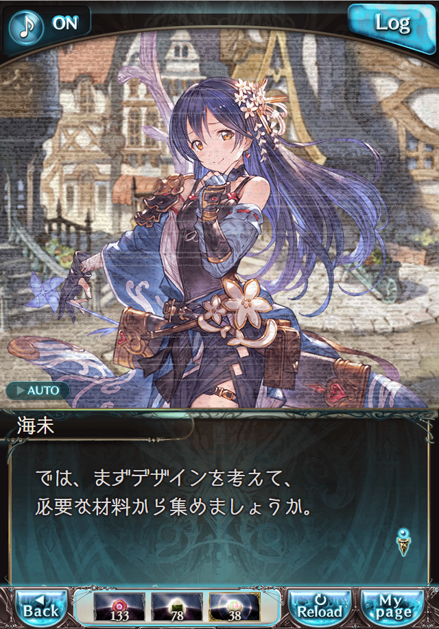 데이터)그랑블루 판타지「하늘의 문」CHAPTER 4-1_6.png