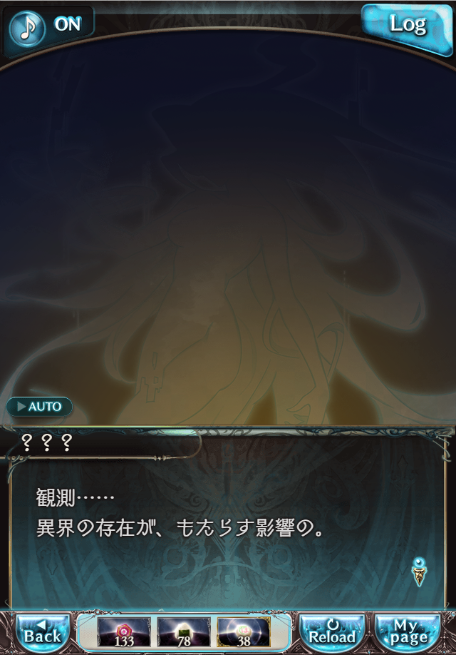 데이터)그랑블루 판타지「하늘의 문」CHAPTER 4-1_16.png