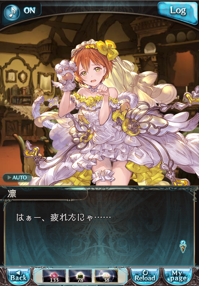 데이터)그랑블루 판타지「하늘의 문」CHAPTER 4-1_22.png