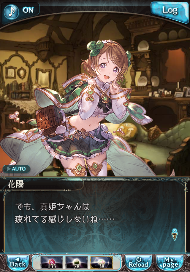 데이터)그랑블루 판타지「하늘의 문」CHAPTER 4-1_26.png