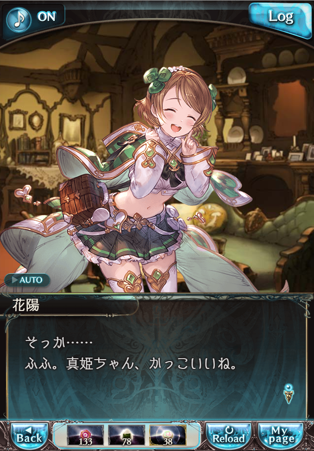 데이터)그랑블루 판타지「하늘의 문」CHAPTER 4-1_30.png