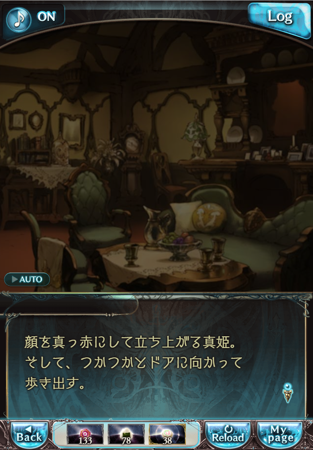 데이터)그랑블루 판타지「하늘의 문」CHAPTER 4-1_34.png